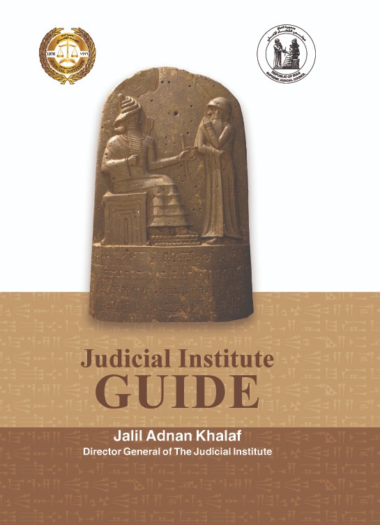 Judicial Institute Guide