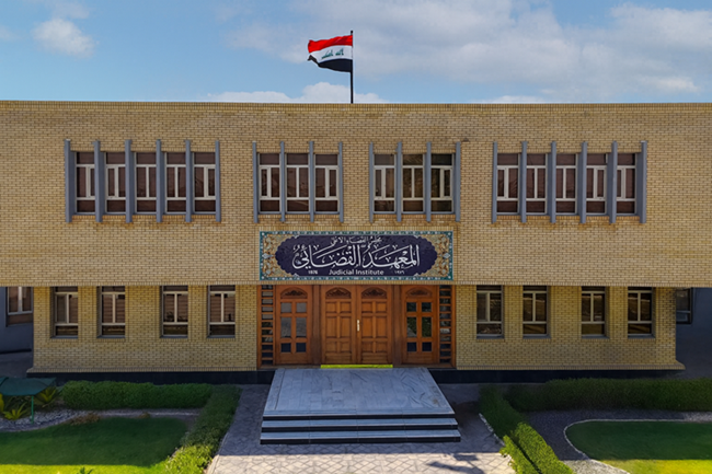 المعهد القضائي