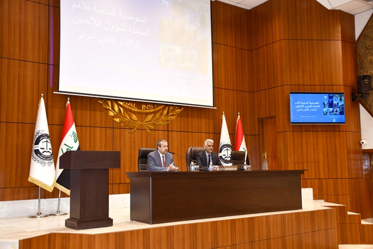 <p><b>المعهد القضائي ينظم ورشة عن المعايير الدولية لحماية اللاجئين والإطار القانوني العراقي</b></p>